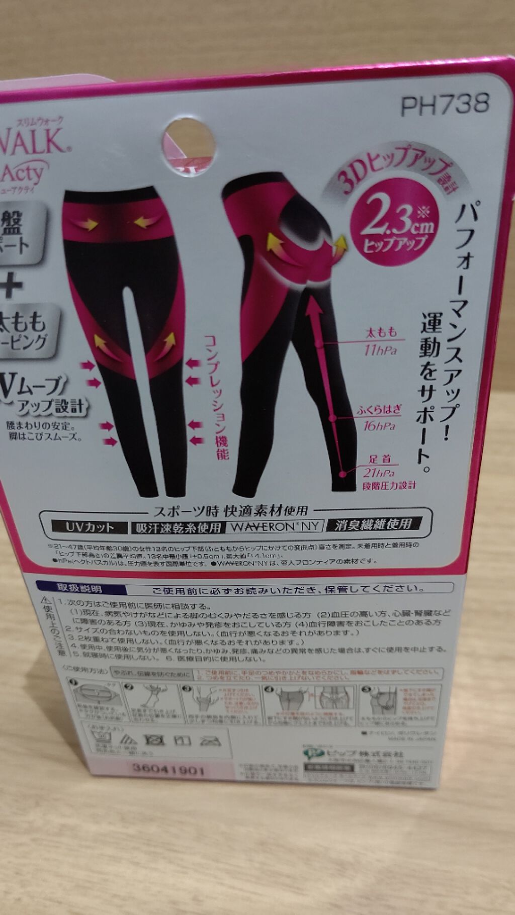 Beau-Acty 美脚&美尻レギンス/SLIMWALK/着圧ソックス・レギンスを使ったクチコミ(3枚目)