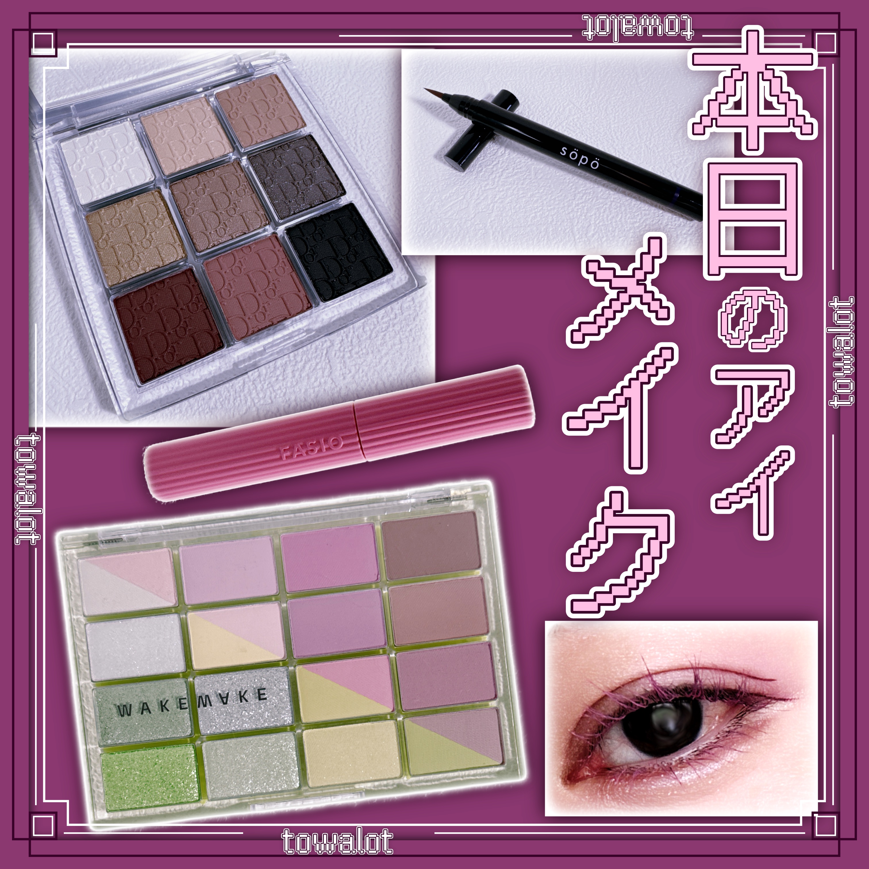 リキッドアイライナー/sopo/リキッドアイライナーを使ったクチコミ（1枚目）