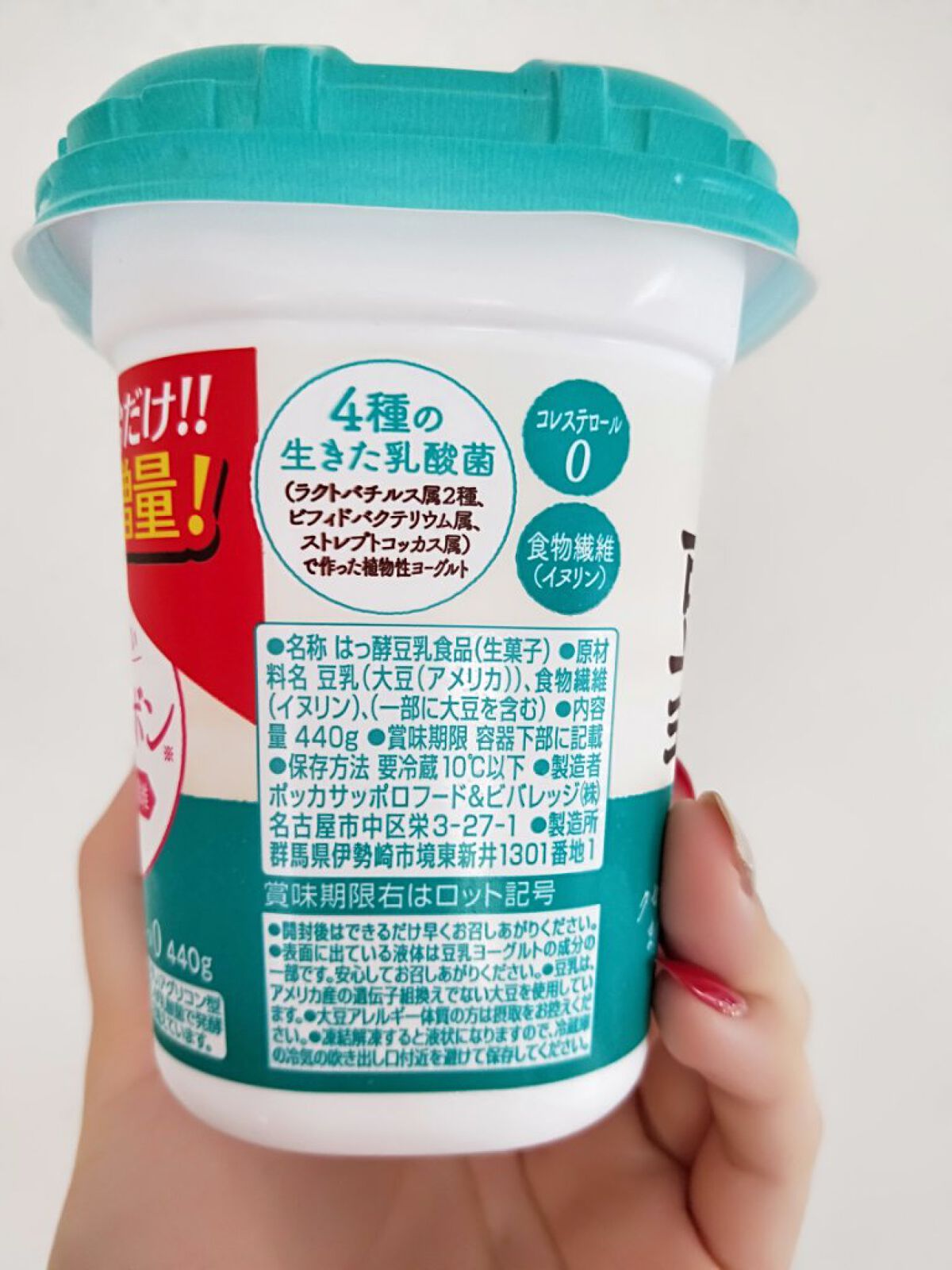 ソイビオ豆乳ヨーグルト/Pokka Sapporo (ポッカサッポロ)/ヨーグルトを使ったクチコミ(3枚目)