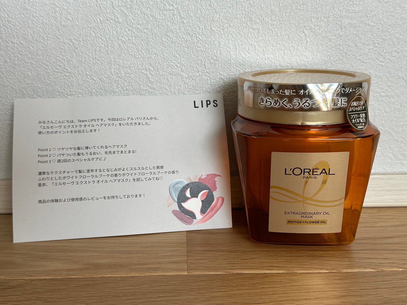 エクストラオーディナリー オイル ヘアマスク/ロレアル パリ/ヘアマスク・ヘアパックを使ったクチコミ(3枚目)