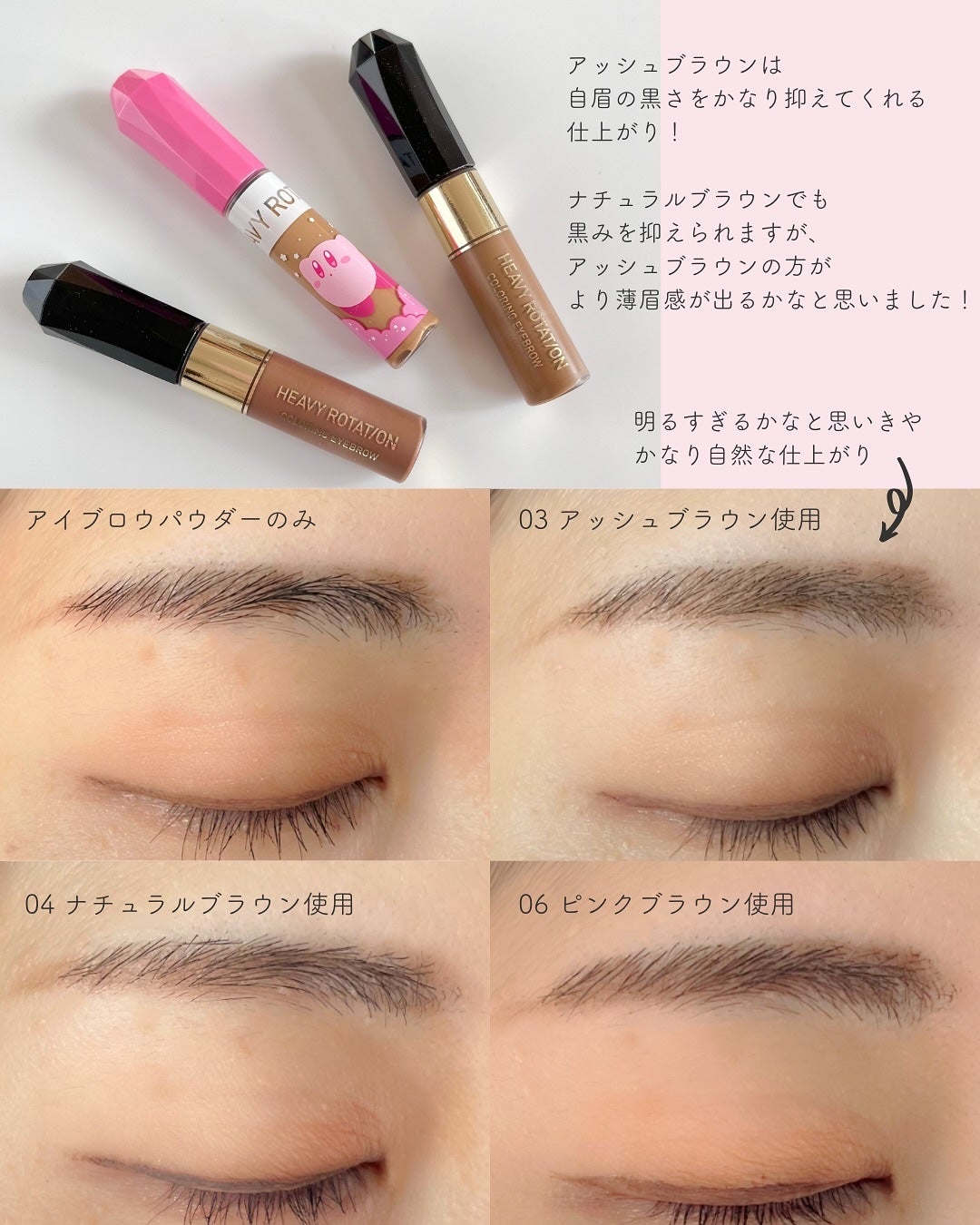 ヘビーローテーション カラーリングアイブロウEX/ヘビーローテーション/眉マスカラを使ったクチコミ(4枚目)