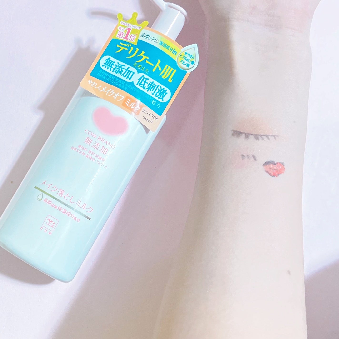 メイク落としミルク/カウブランド無添加/ミルククレンジングを使ったクチコミ(2枚目)