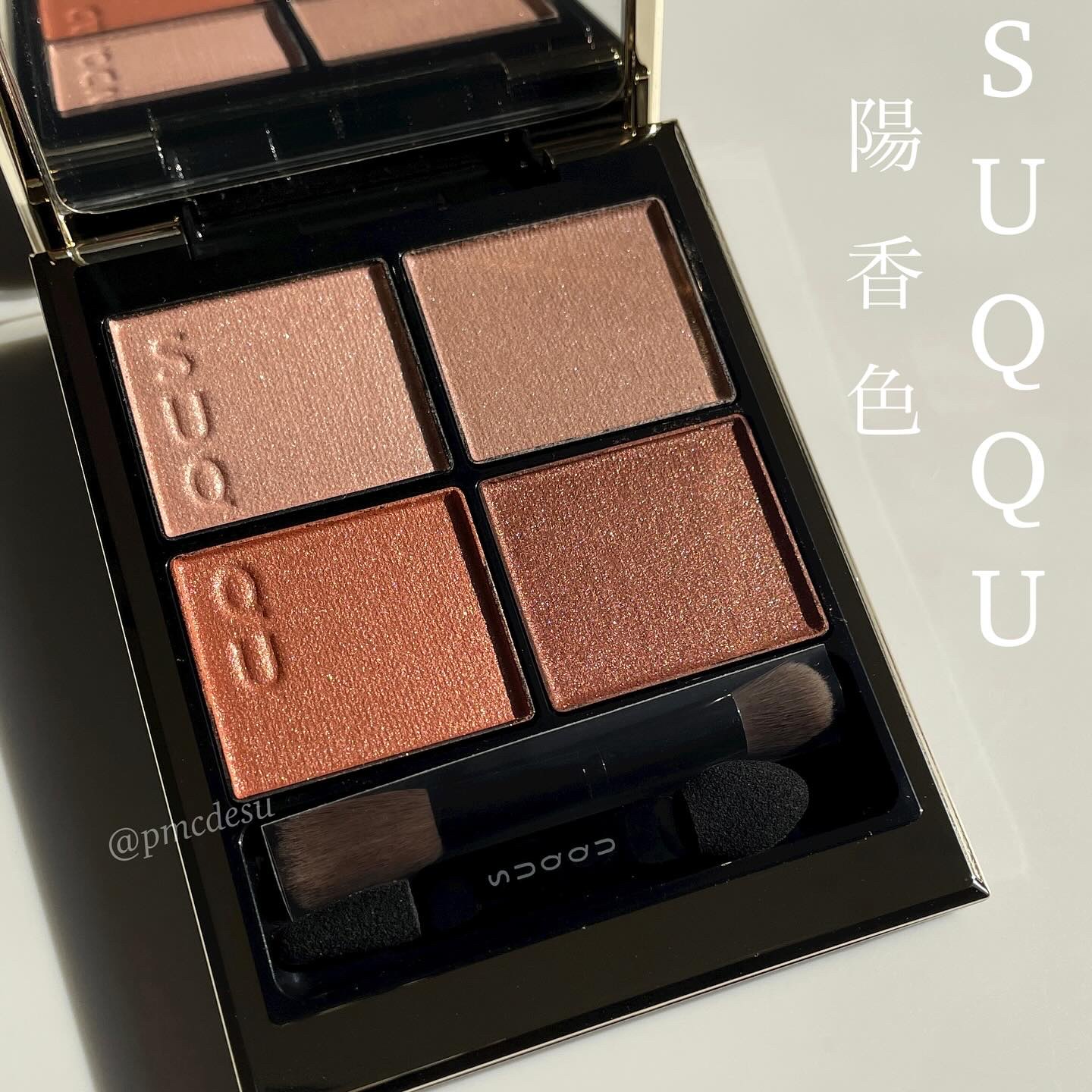 シグニチャー カラー アイズ/SUQQU/アイシャドウパレットを使ったクチコミ（1枚目）
