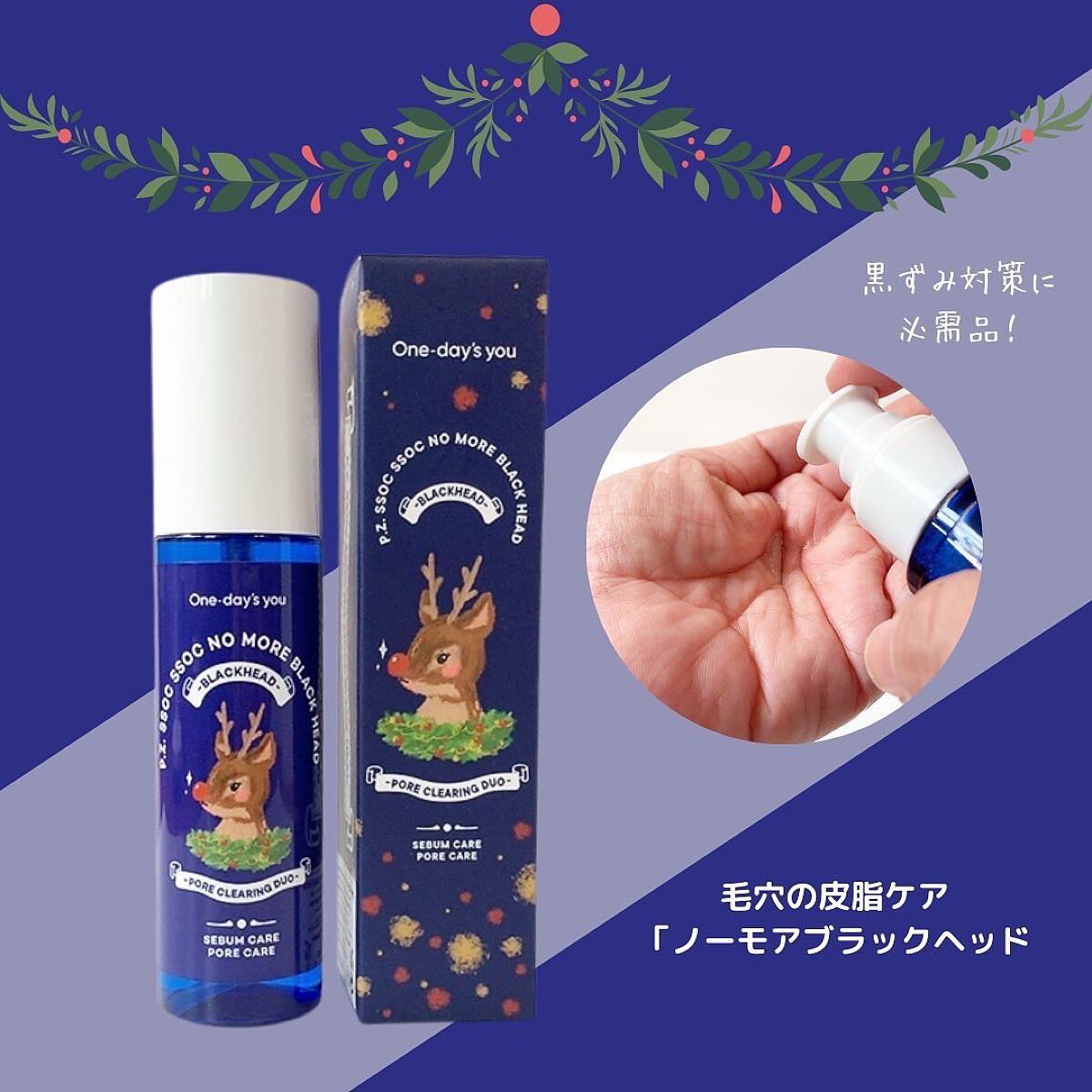 ノーモアブラックヘッド(ノーズピーリング)/One-day's you/スクラブ・ゴマージュを使ったクチコミ（2枚目）