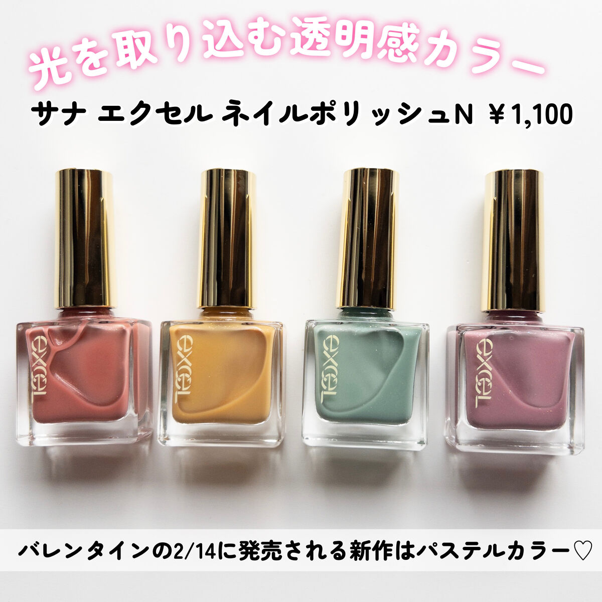 エクセル ネイルポリッシュ N/excel/マニキュアを使ったクチコミ（2枚目）