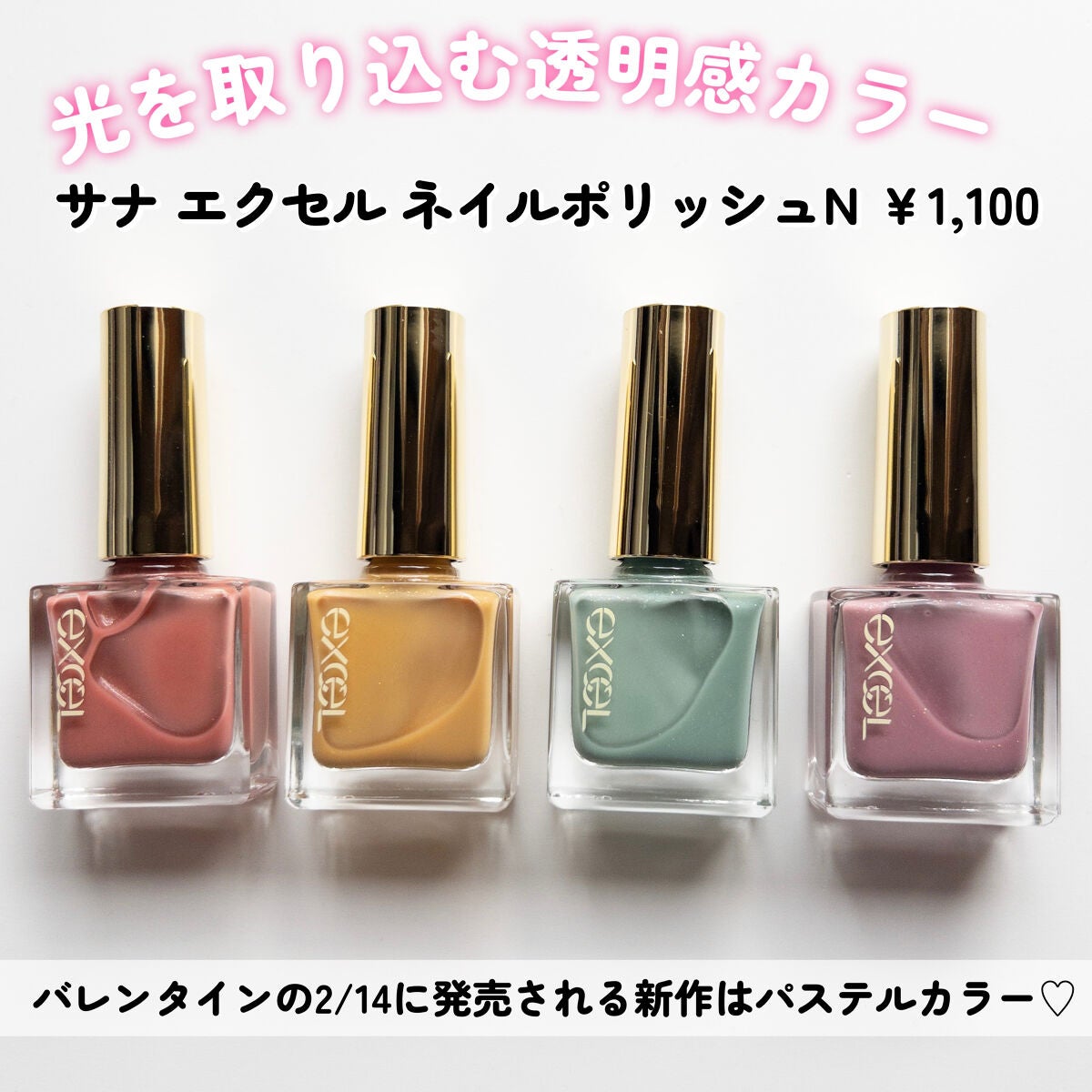 エクセル ネイルポリッシュ N/excel/マニキュアを使ったクチコミ(2枚目)