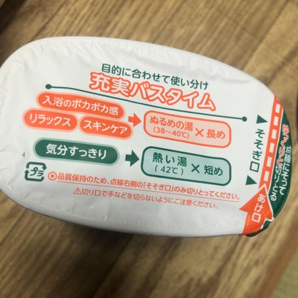 バスロマン スキンケア シアバター&ヒアルロン酸/バスロマン/保湿系入浴剤を使ったクチコミ(8枚目)