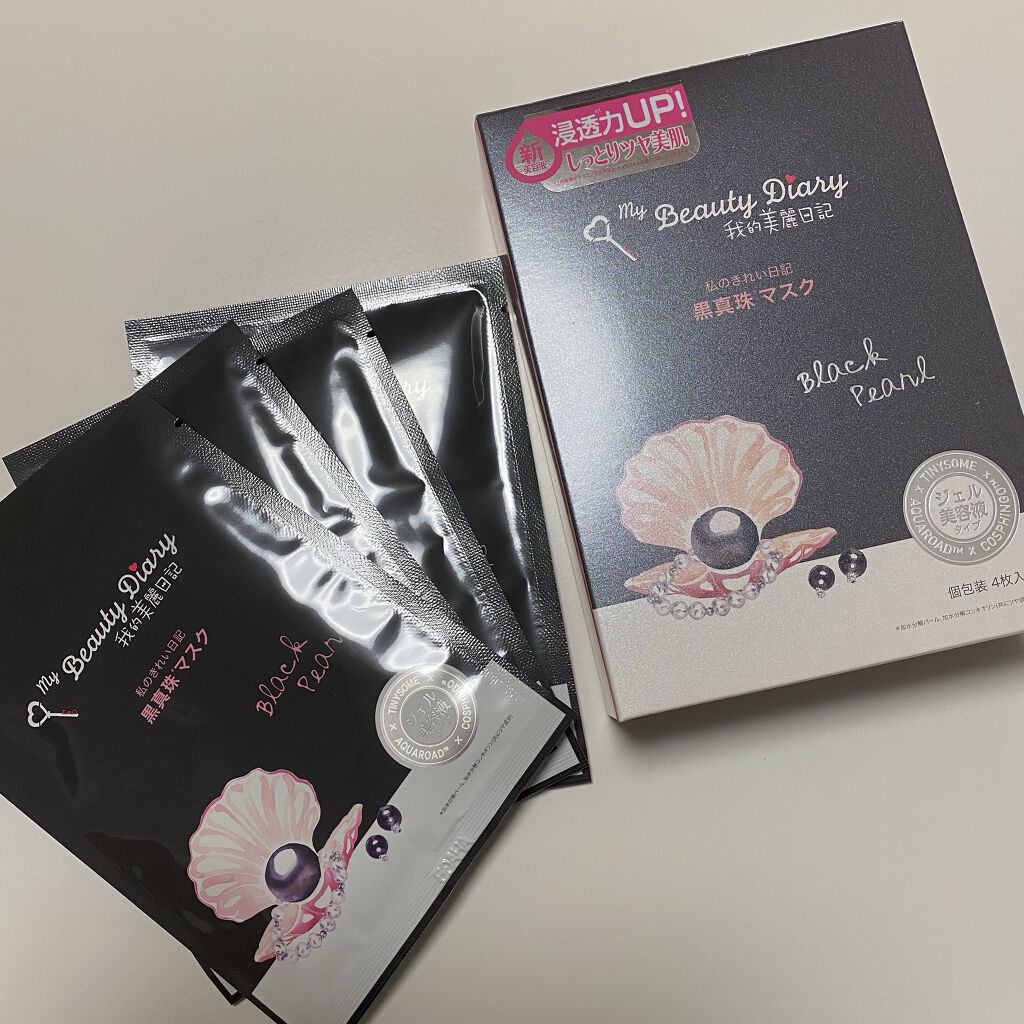 黒真珠マスク/我的美麗日記/シートマスク・パックを使ったクチコミ（1枚目）