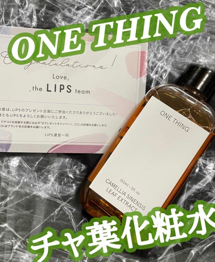 チャ葉化粧水/ONE THING/化粧水を使ったクチコミ(1枚目)
