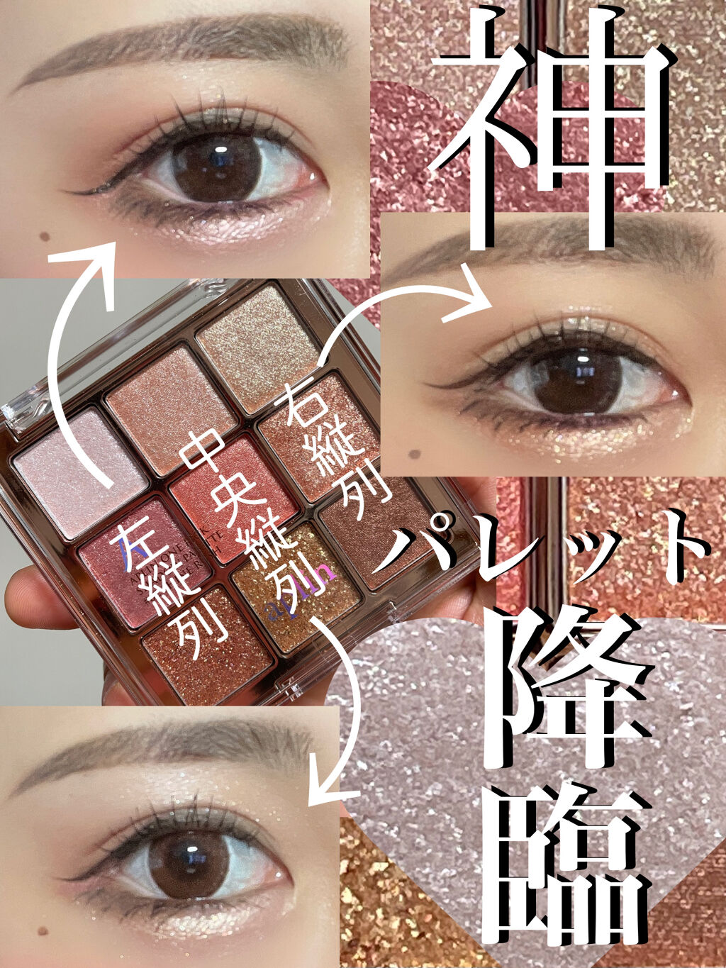 ワンピックアイシャドウパレット/APLIN/アイシャドウパレットを使ったクチコミ（1枚目）