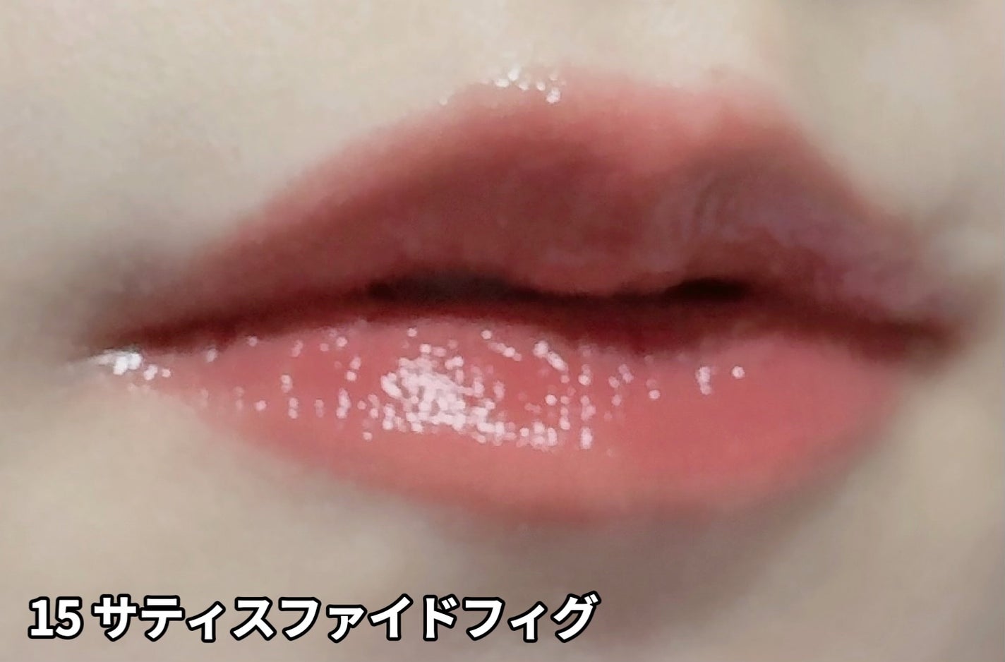 タンフルグラスティント/Colorgram/リップティントを使ったクチコミ(5枚目)