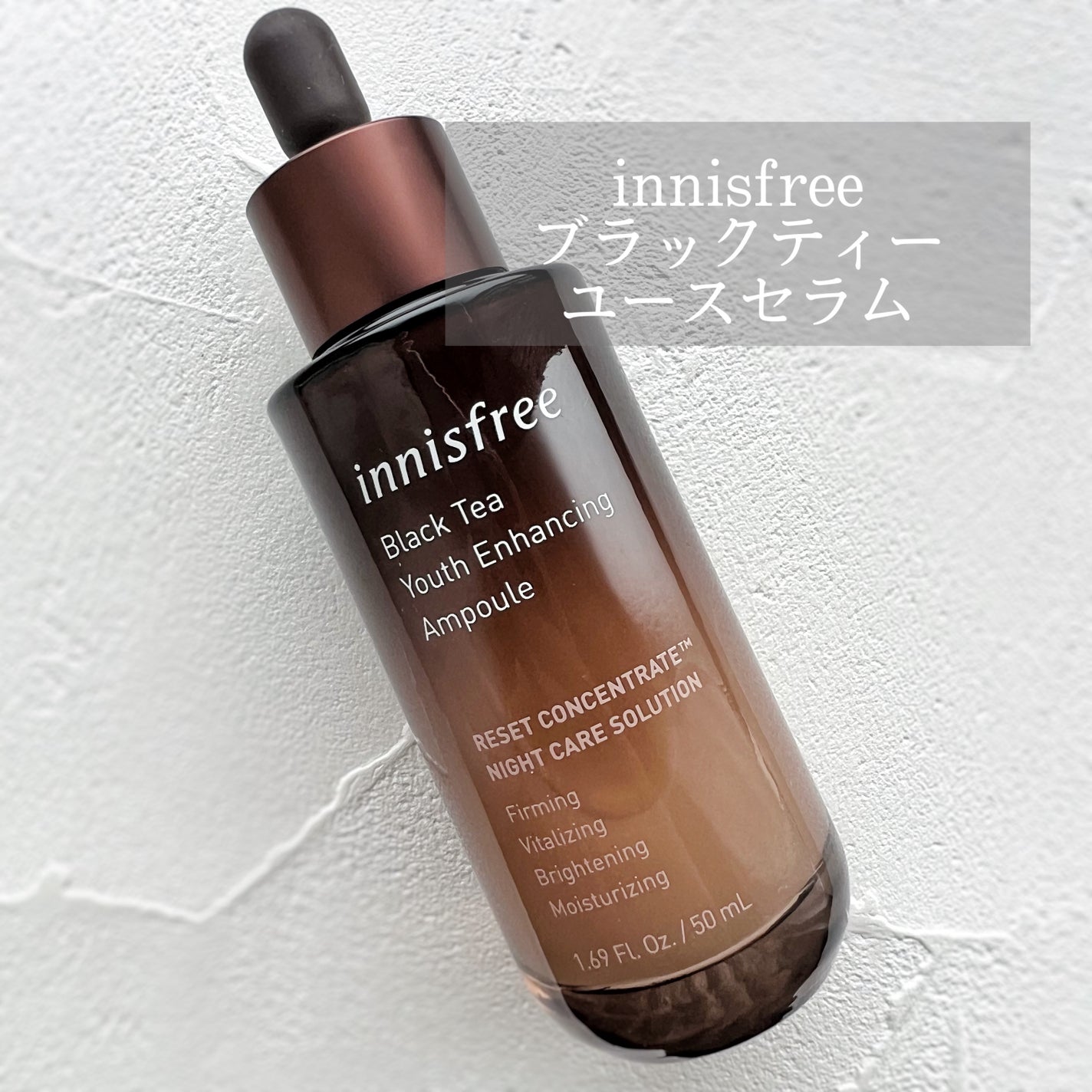 ブラックティー ユース セラム/innisfree/美容液を使ったクチコミ(1枚目)