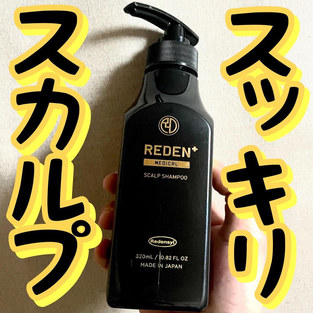 ラッちょ@コスメレポ on LIPS 「💆🏻♂️💆🏻♀️スッキリスカルプ💆🏻♂️💆🏻♀️.....」(1枚目)