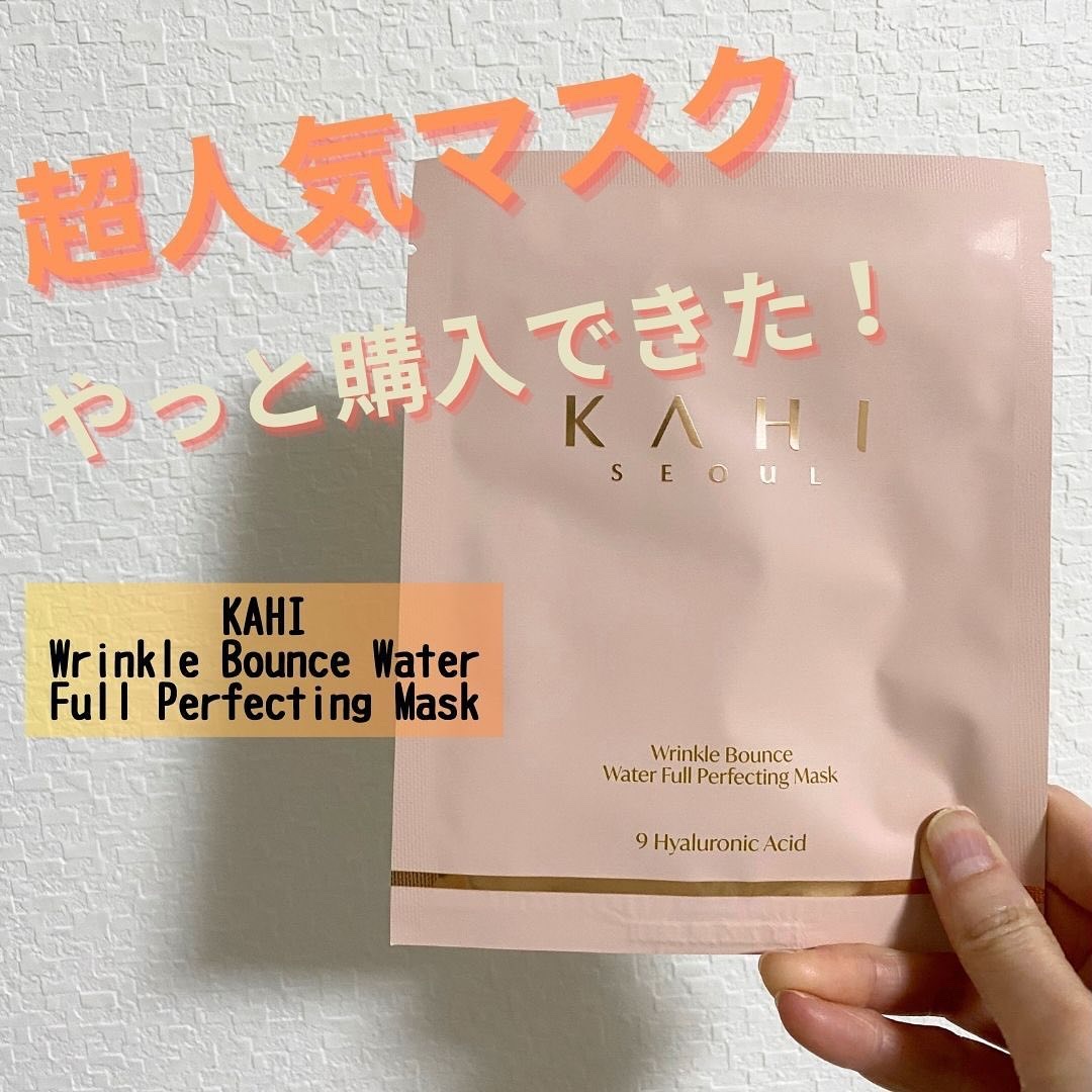 WRバウンス ウォーターフル パーフェクティング マスク/KAHI/シートマスク・パックを使ったクチコミ（1枚目）