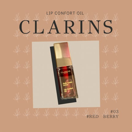 コンフォート リップオイル /CLARINS/リップグロスを使ったクチコミ(1枚目)