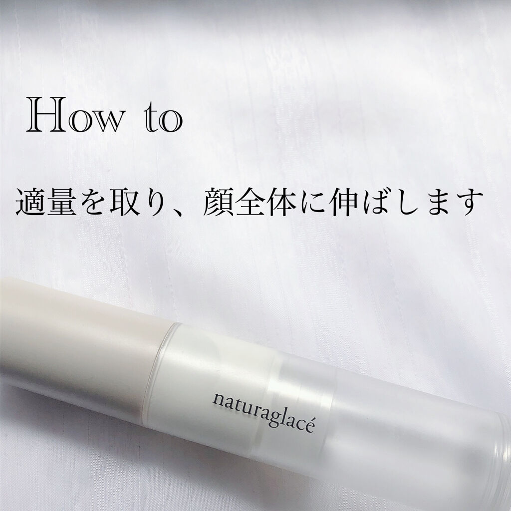 スキンバランシング ベース/ナチュラグラッセ/化粧下地を使ったクチコミ（3枚目）