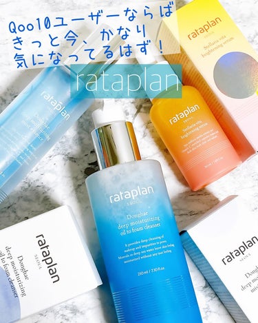 トンへ深層保湿オイルトゥフォームクレンザー rataplan