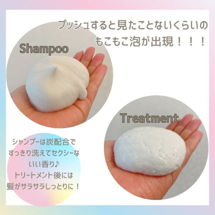 炭酸泡シャンプー&トリートメント/Chillax/市販シャンプーを使ったクチコミ(2枚目)