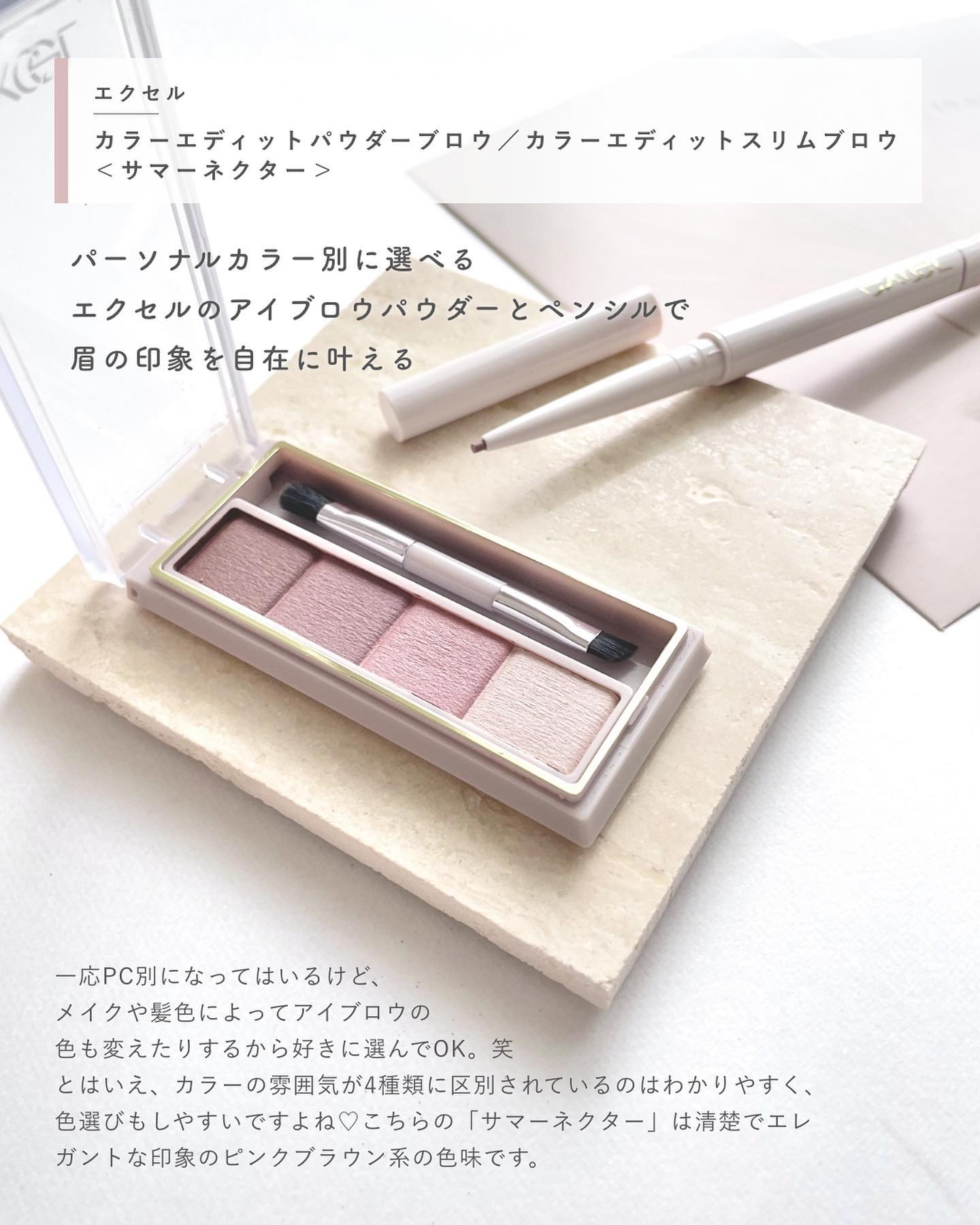 カラーエディットパウダーブロウ/excel/パウダーアイブロウを使ったクチコミ（2枚目）