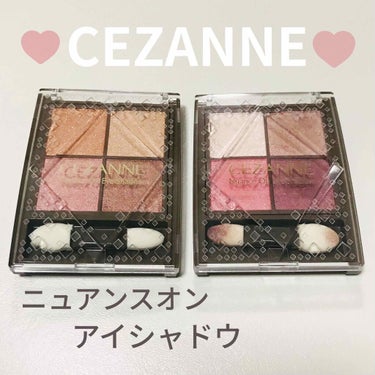 ニュアンスオンアイシャドウ/CEZANNE/アイシャドウパレットを使ったクチコミ（1枚目）