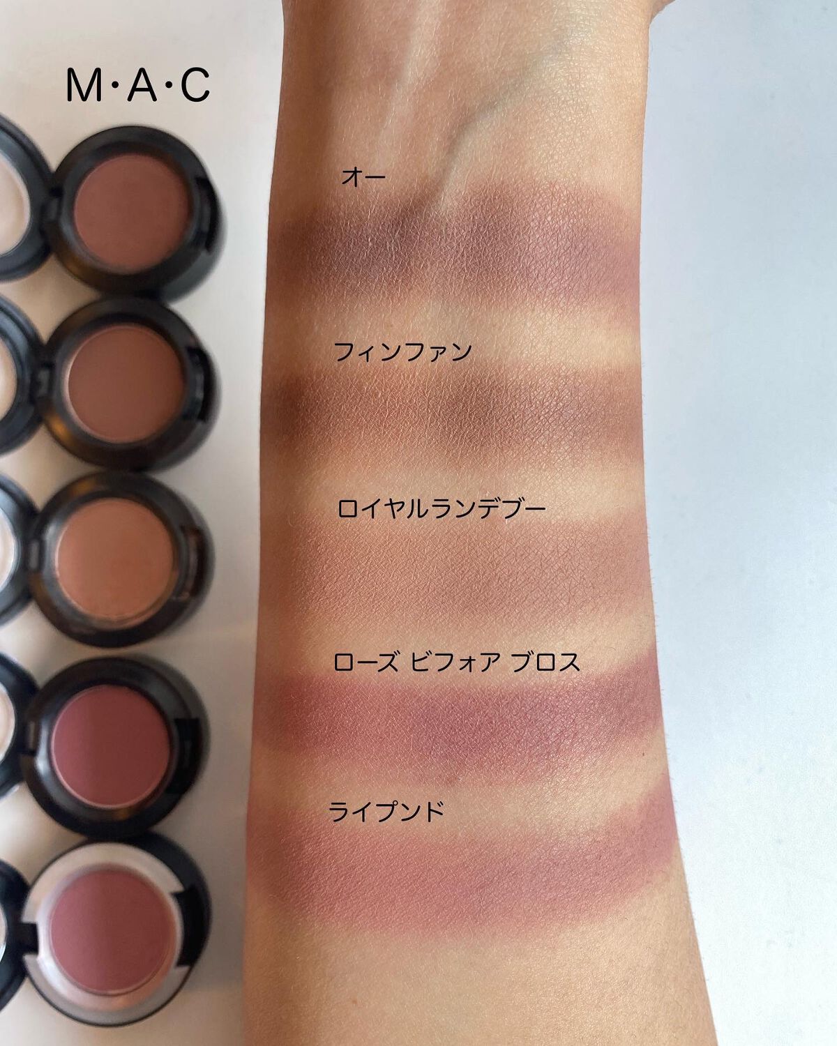 MAC スモールアイシャドウ ロイヤルランデブー ワットクラウト アマラスアロイ M・A・Cの単色アイシャドウを徹底比較】スモール アイシャドウ