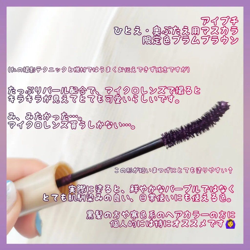 ひとえ・奥ぶたえ用カーラー/アイプチ®/ビューラーを使ったクチコミ（2枚目）