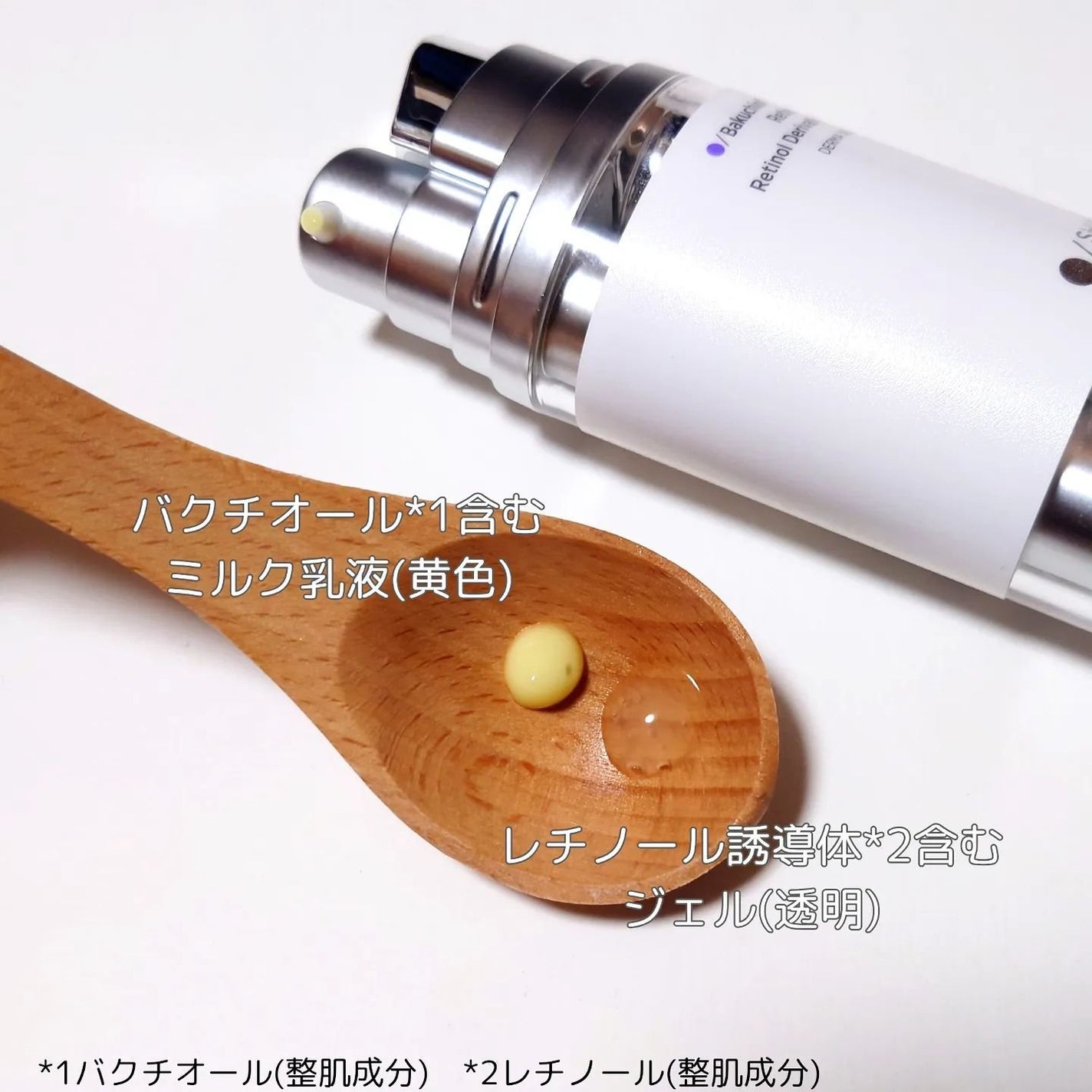 ダーマセラム バクチオール 1%×レチノール誘導体/SHIMBI METHOD/美容液を使ったクチコミ(3枚目)