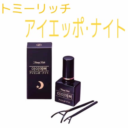 ふたえテープ 目立たず肌になじむ絆創膏タイプ/DAISO/二重まぶた用アイテムを使ったクチコミ(3枚目)