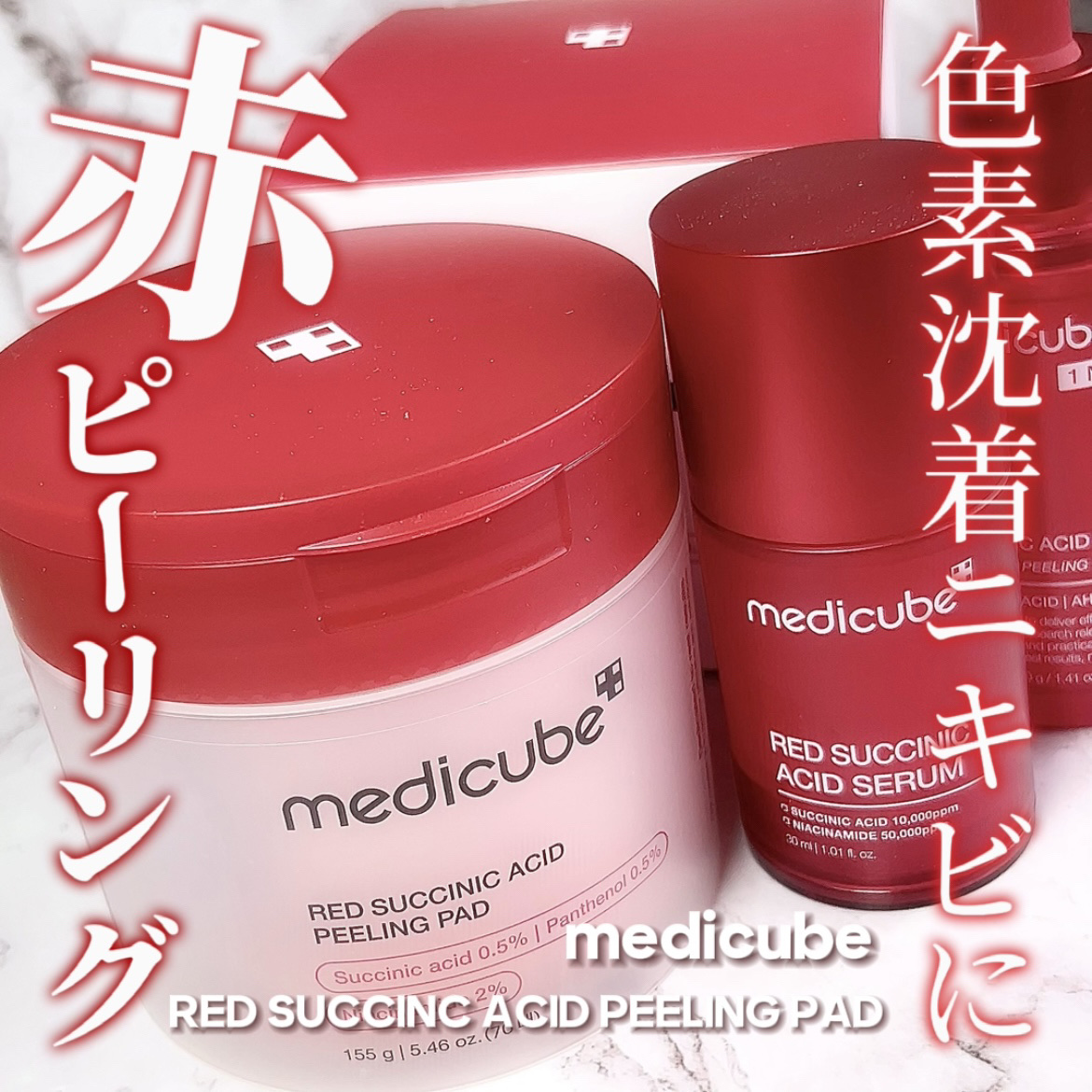 レッドアクネピーリングパッド/MEDICUBE/トナーパッドを使ったクチコミ（1枚目）