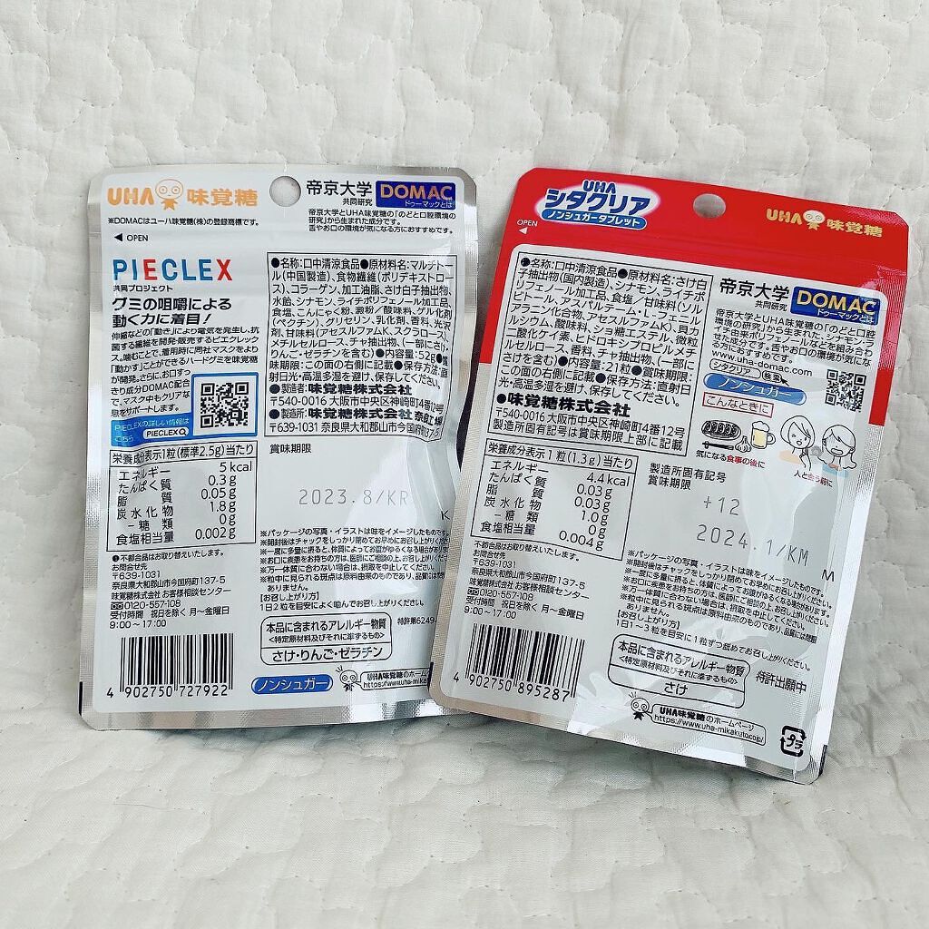 ぬこ@フォロバ100 on LIPS 「·UHA味覚糖さまからDOMACグミを提供してもらいました❁٩..」(5枚目)