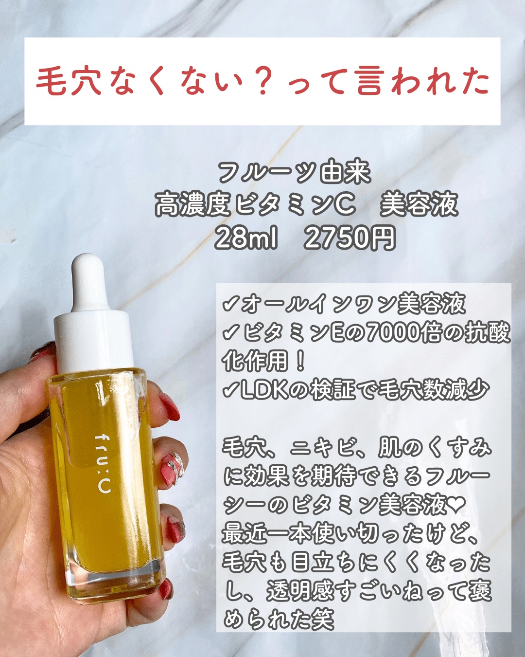 fru:C/Fru:C/美容液を使ったクチコミ（3枚目）