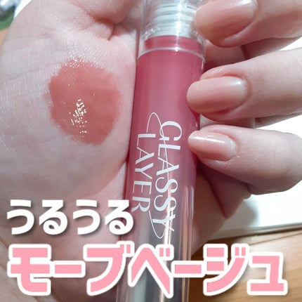 グラッシーレイヤーティント/LUNA/リップティントを使ったクチコミ(1枚目)