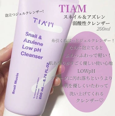 Snail & Azulene ロー pH クレンザー/TIAM/洗顔フォームを使ったクチコミ（3枚目）