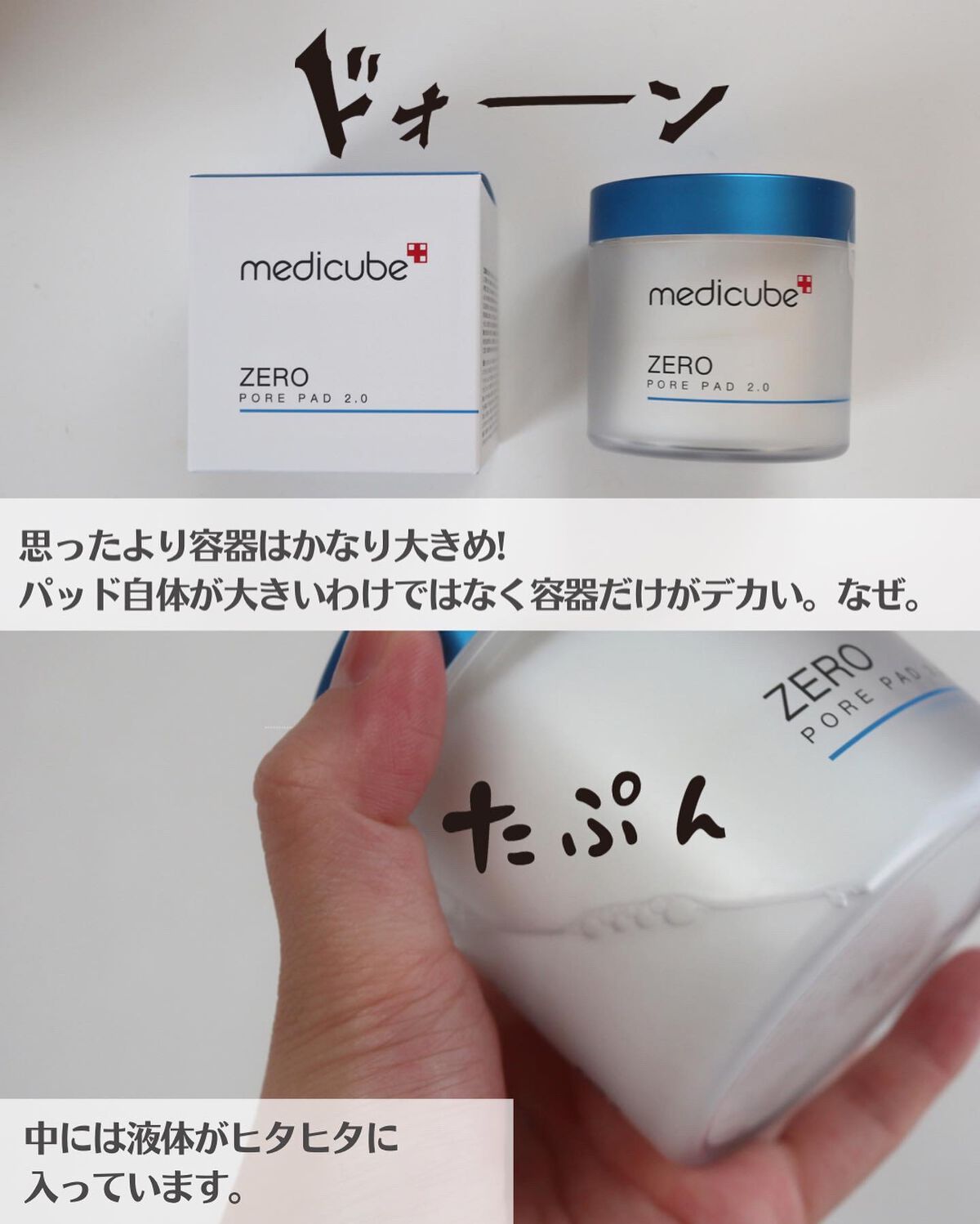 ゼロ毛穴パッド 2.0/MEDICUBE/トナーパッドを使ったクチコミ（3枚目）