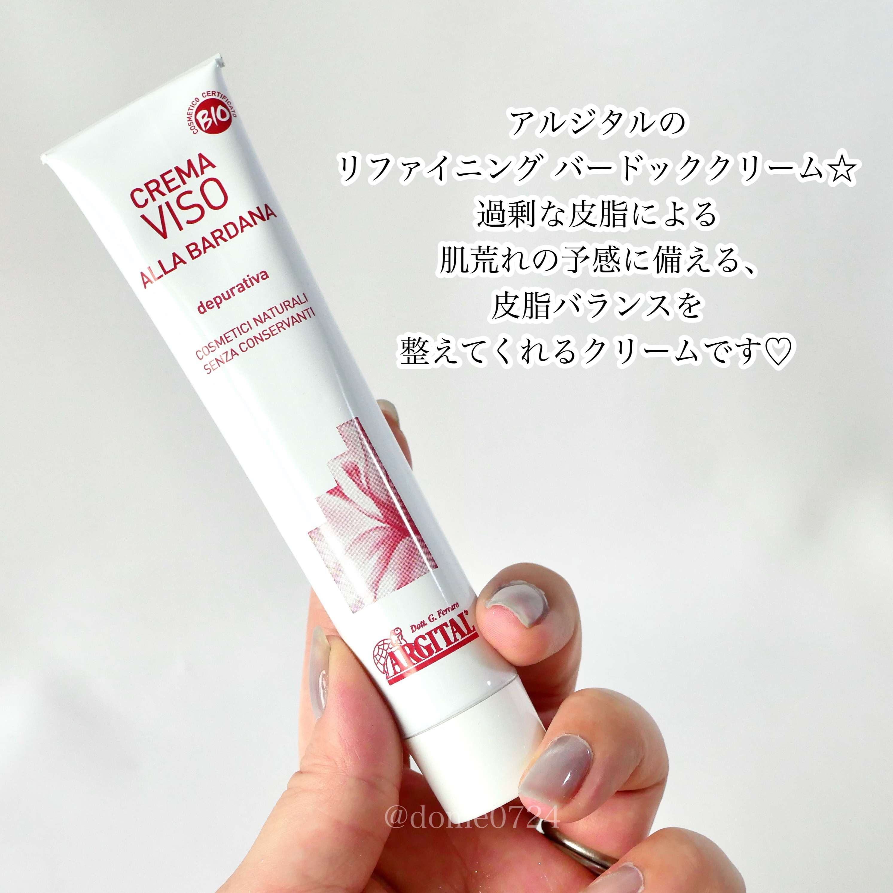 ARGITAL リファイニング バードッククリームのクチコミ「＼肌トラブル*起きる前にコレ☆／

▶︎ARGITAL
リファイニング バードッククリーム

.....」（2枚目）