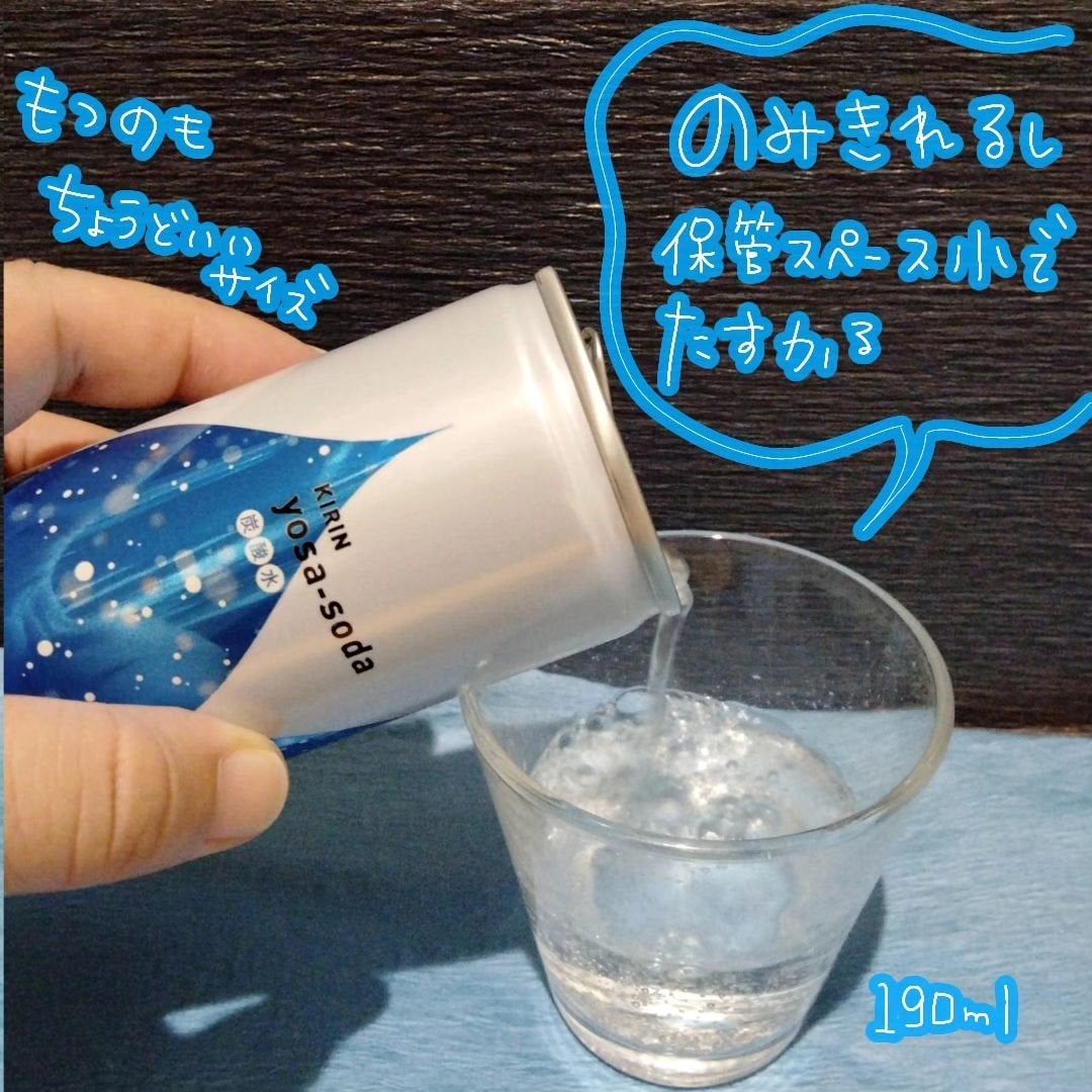 くうたろ on LIPS 「#PRキリンビバレッジ様のヨサソーダを飲んでみました🥹こちらは..」(2枚目)