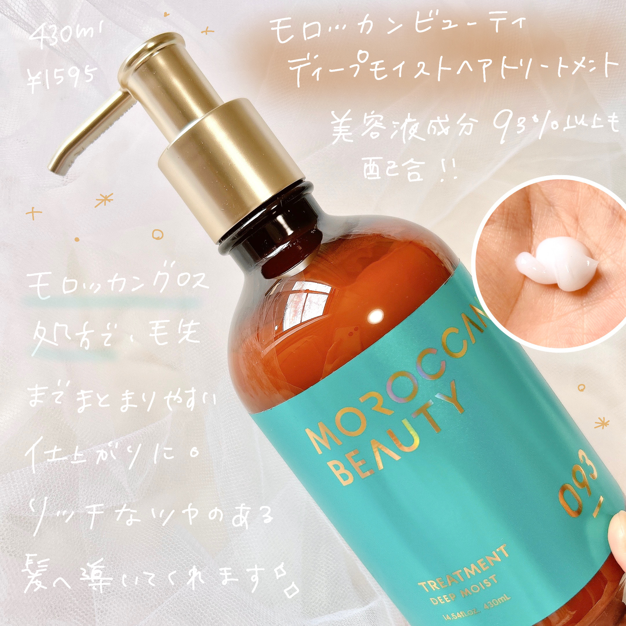 ディープモイスト シャンプー/ ヘアトリートメント/モロッカンビューティ/市販シャンプーを使ったクチコミ（3枚目）