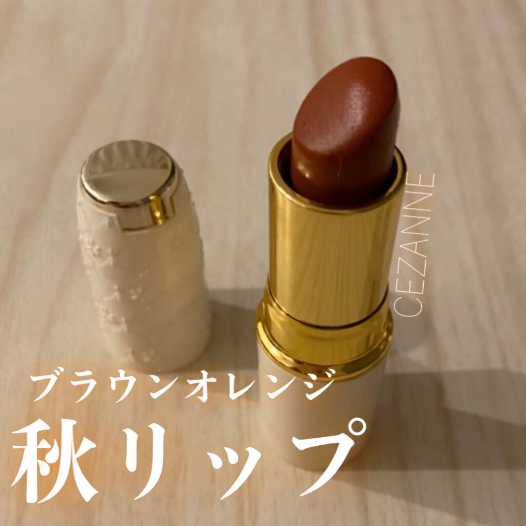 ラスティング リップカラーN/CEZANNE/口紅を使ったクチコミ(1枚目)