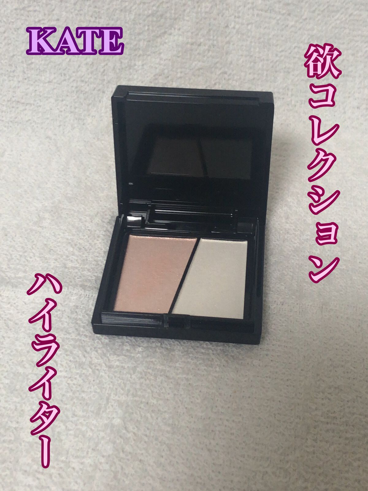 KATE スリムクリエイトハイライターのクチコミ「ちょっと今更ですがKATEの欲コレクションのハイライターをご紹介します。

パッケージの見た目.....」（1枚目）