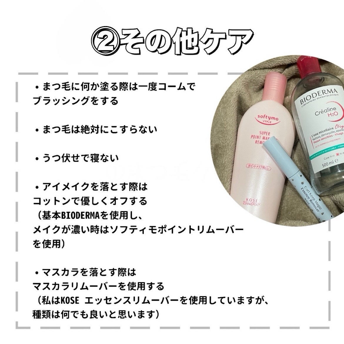 サンシビオ エイチツーオー D/ビオデルマ/クレンジングウォーターを使ったクチコミ(4枚目)