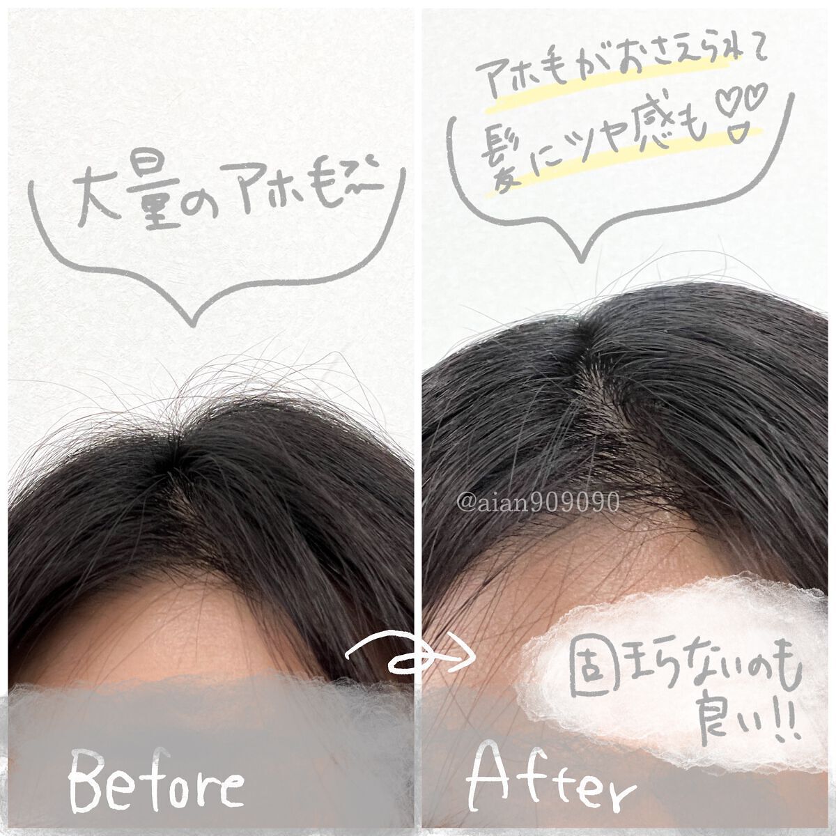 ポイントキープ/plus eau/ヘアジェルを使ったクチコミ（3枚目）