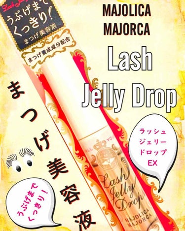 🧡pyu🧡 on LIPS 「MAJOLICAMAJORCA(マジョリカマジョルカ)の『ラッ..」（1枚目）