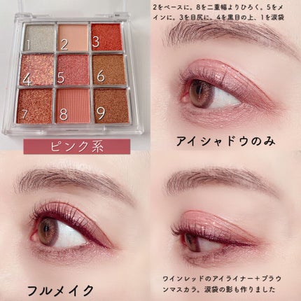 DIKALU cocovenus/DIKALU/アイシャドウパレットを使ったクチコミ(6枚目)