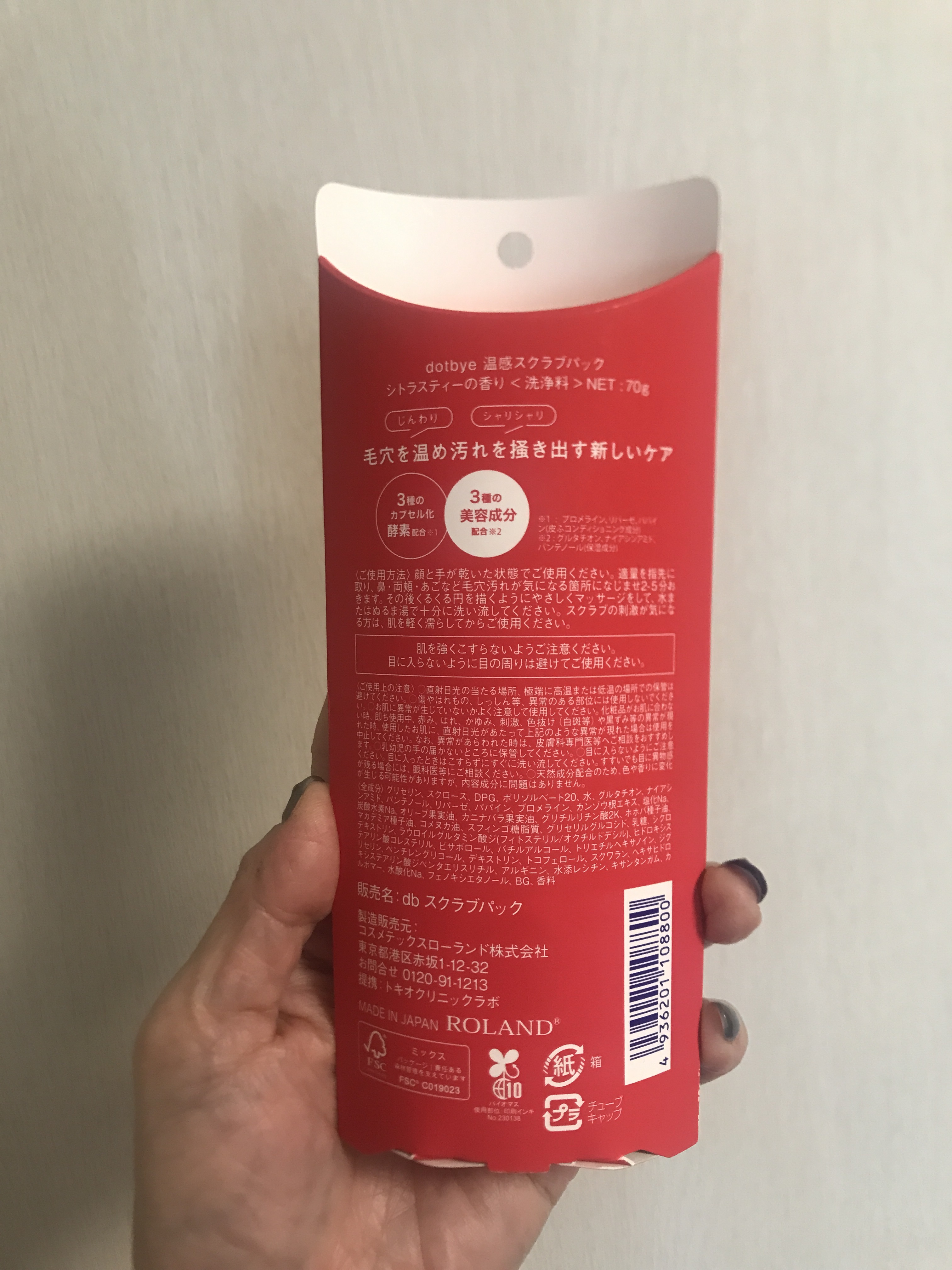 温感スクラブパック/ドットバイ/その他スキンケアを使ったクチコミ（3枚目）