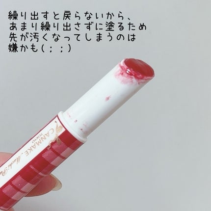 むちぷるティント/キャンメイク/リップティントを使ったクチコミ(4枚目)