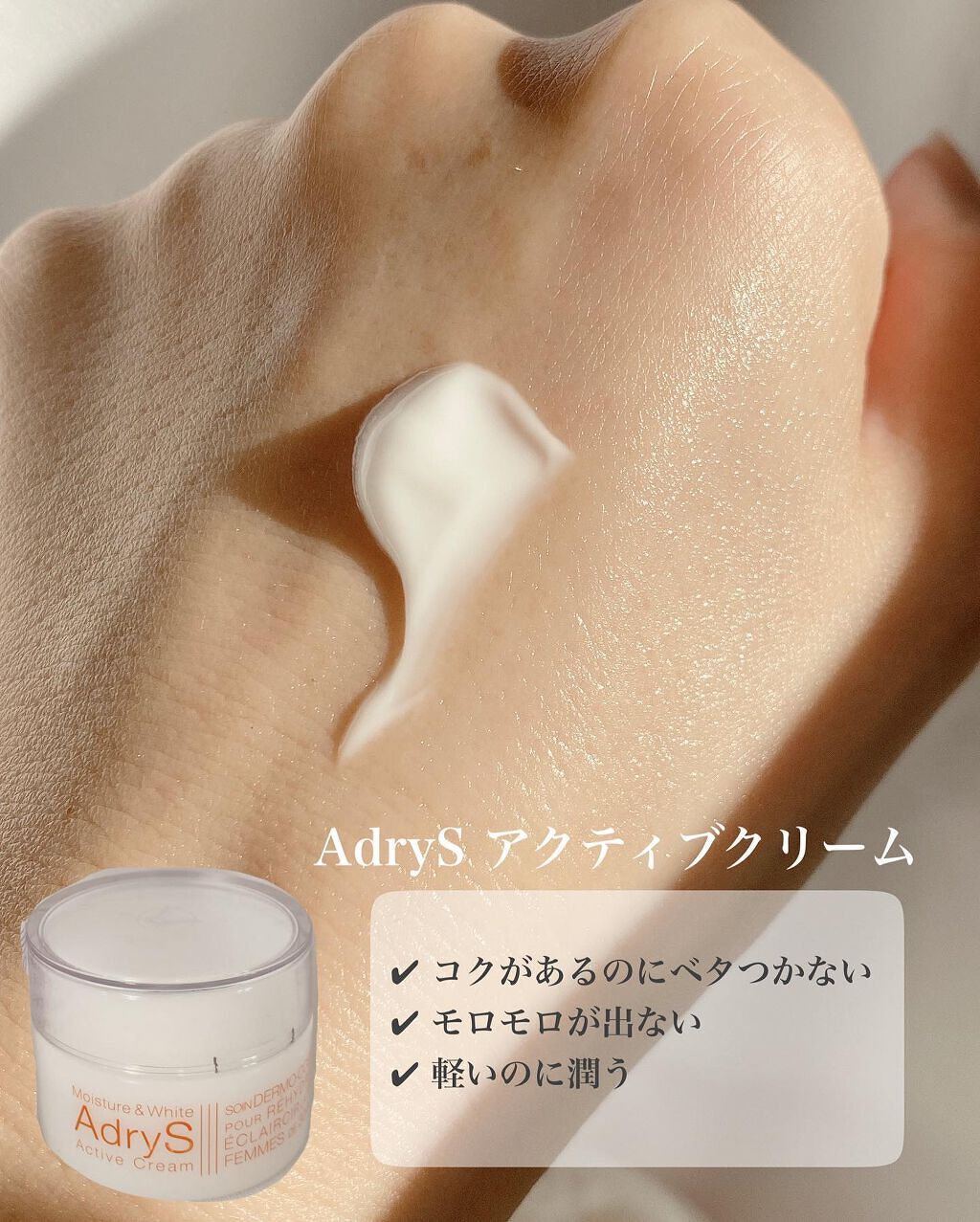 アクティブローション/AdryS/化粧水を使ったクチコミ（3枚目）