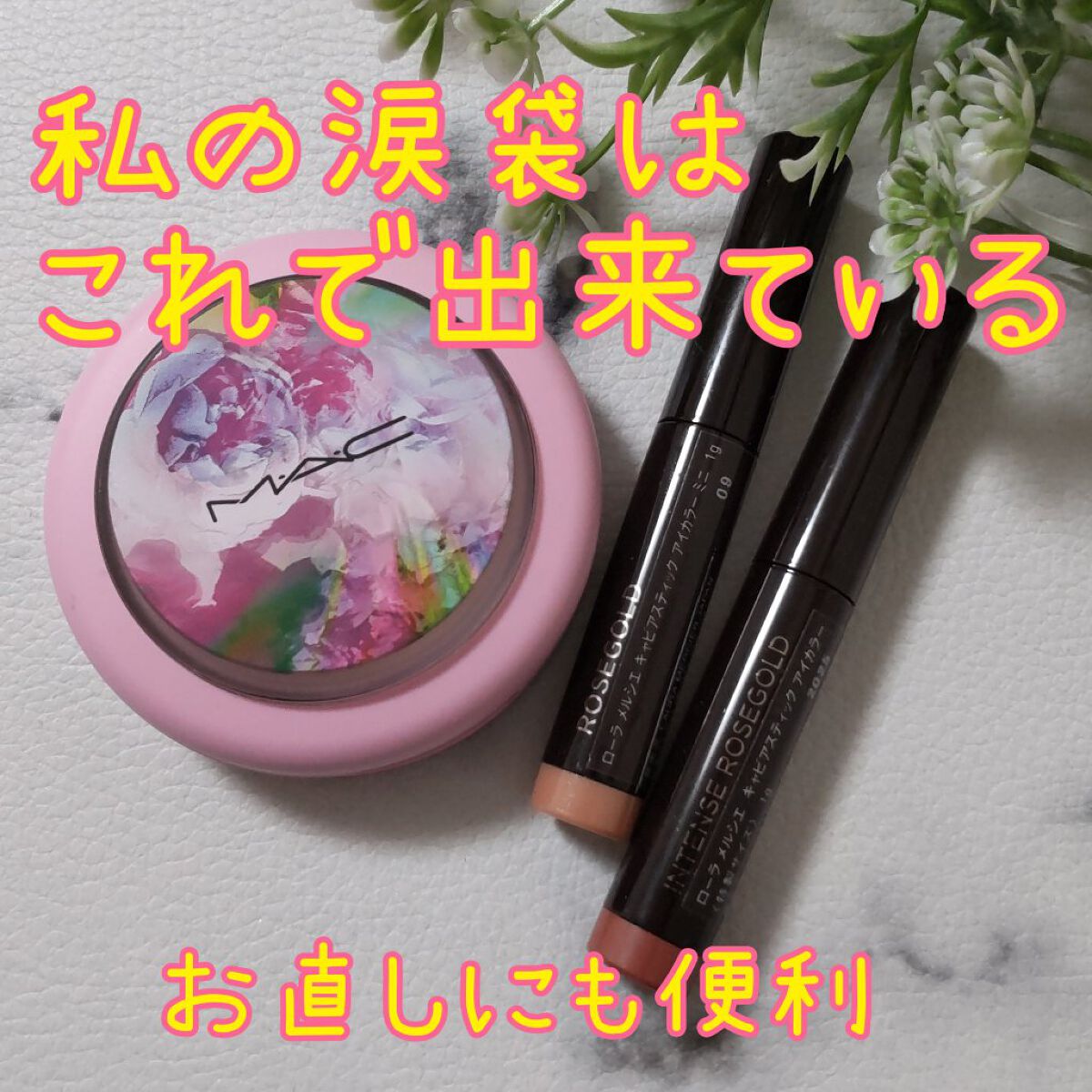 エクストラ ディメンション スキンフィニッシュ フルール シュア/M・A・C/プレストパウダーを使ったクチコミ（1枚目）