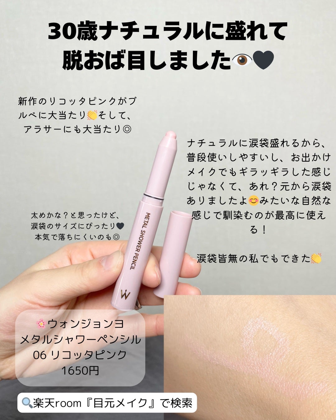 描くふたえアイライナー/CEZANNE/リキッドアイライナーを使ったクチコミ(2枚目)