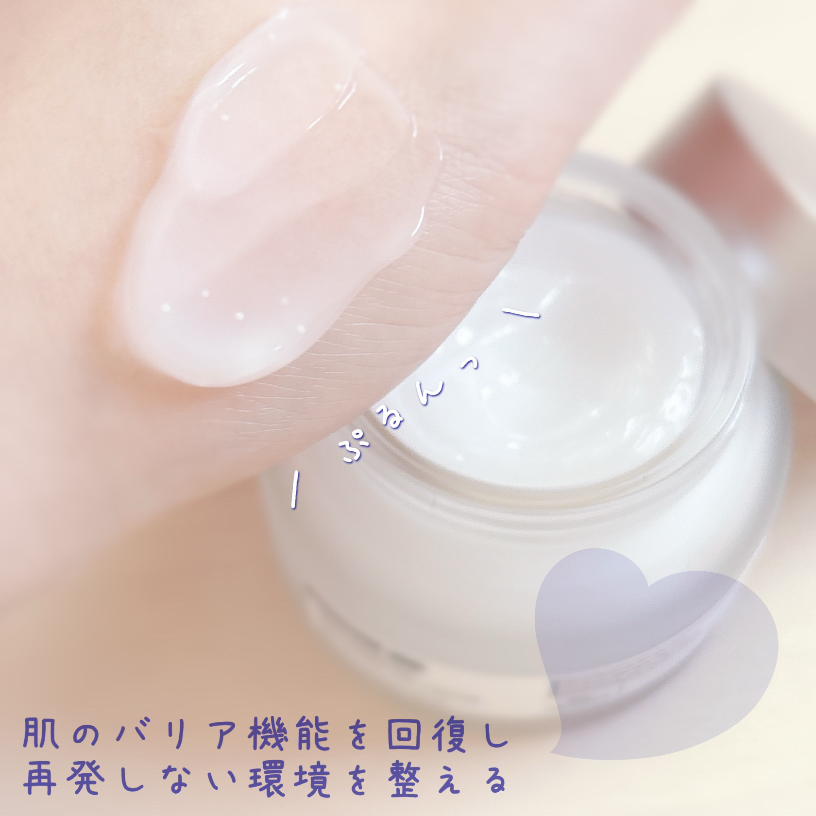 スキンバリアリカバリー131クリーム/Celladix/フェイスクリームを使ったクチコミ（3枚目）