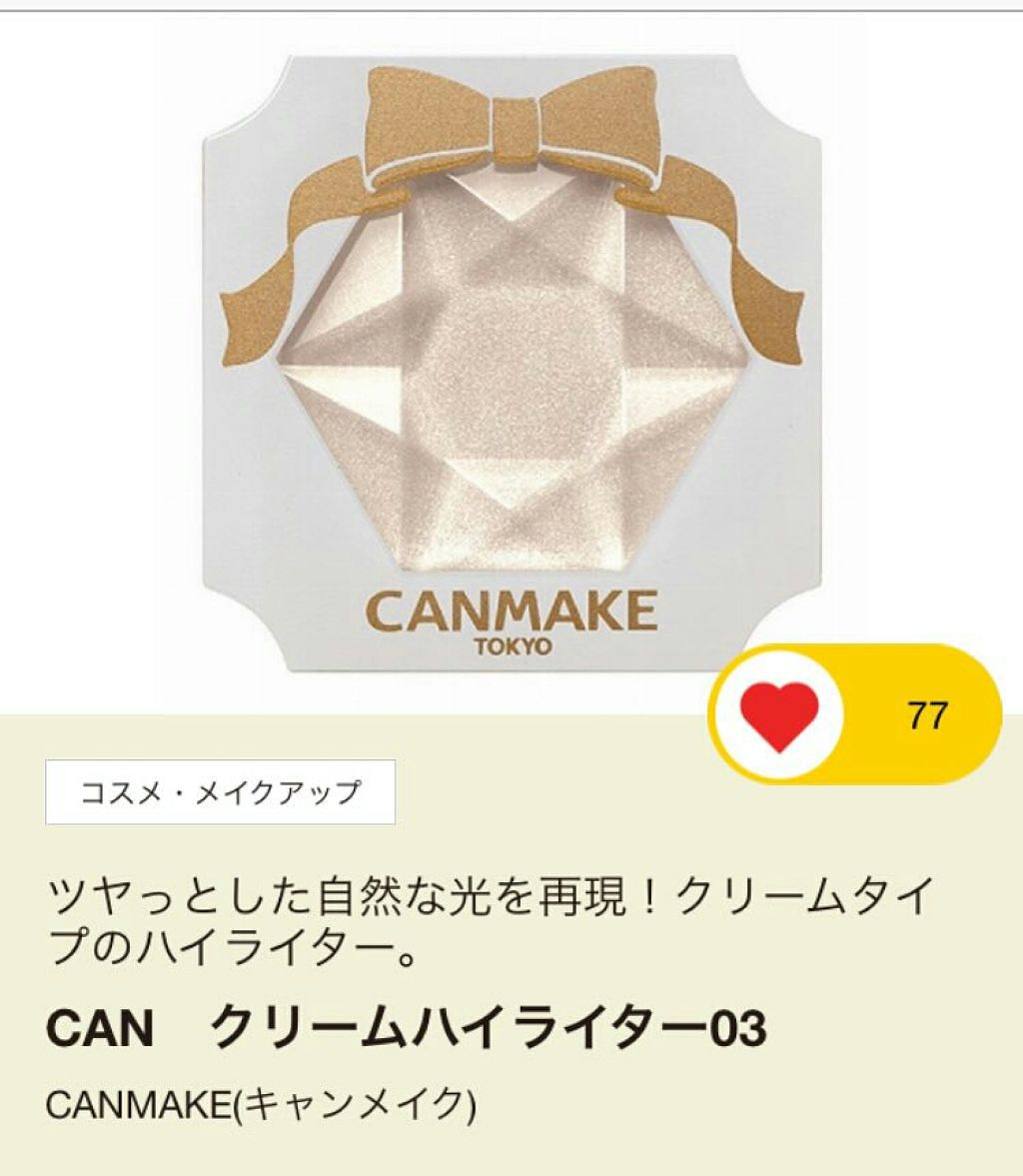 ナチュラルシフォンアイブロウ/キャンメイク/パウダーアイブロウを使ったクチコミ（1枚目）